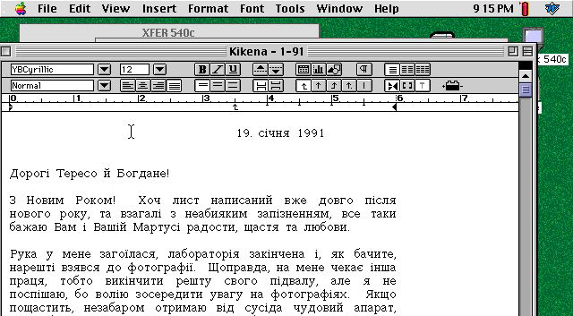Ukranian text